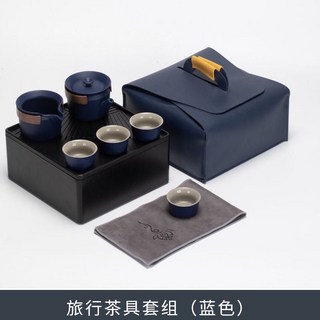 旅行茶具套裝帶收納盒 車載整套功夫茶具組 戶外泡茶旅行茶具組 便攜茶具, 枯山水旅行茶具四杯（藍砂）, 1個