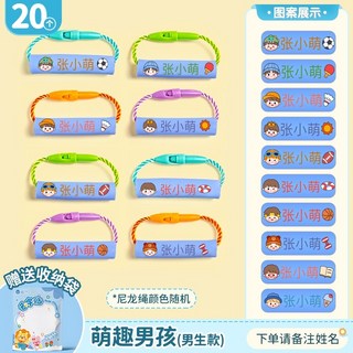 幼稚園姓名掛件 名字貼 準備入園用品 掛牌 掛繩釦 寶寶姓名圈 姓名掛件 小學 幼稚園 開學, 1個, 新款藍色-酷酷男孩（20入）