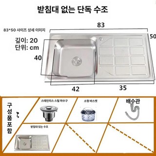 사무실 1구싱크대 소형 간이 미니 주방 보조 하부장 싱크대 이동식 캠핑장 글램핑 호텔 초소형 조리대, 83 50 플랫폼 베어 세면대 선반없음