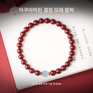 누마 경면주사 재물운 삼재 성공 행운 합격 액막이 단주 팔찌, 1개, 6mm 원광 크리스탈 샌드 씨블루보물