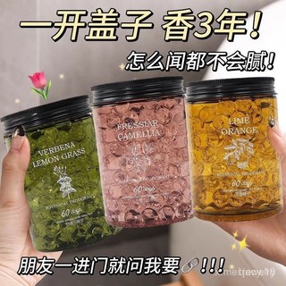 香氛晶球 室內芳香劑 除臭神器 廁所香氛 香薰 擴香瓶, 1個, 【植物萃取+法師香料+99%香氛率】,試香裝：【小蒼蘭山茶花】1瓶裝