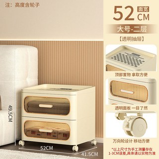 抽屜式收納櫃家用客廳置物櫃多層夾縫儲物櫃子臥室牀頭櫃簡約現代, 【52CM面寬】2層-透明奶油白, 1個