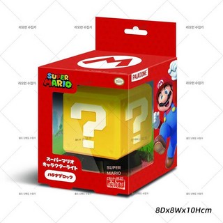 슈퍼마리오 무드등 스타 블록 버섯 1UP 마리오 조명 캐릭터 램프 인테리어 소품 침실 취침등 수면등 장식 캐릭터굿즈 인테리어램프, 물음표 블록