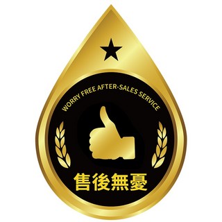 售後優先服務品質保障 售後無憂 下標請勿移除, VIP1