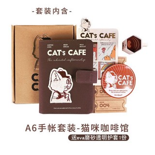 kinbor貓咪咖啡館2.0手帳套裝 A6手賬本 女生可愛日記本 高顔值禮物, 1個, A6-貓咪咖啡館1.0/送護套