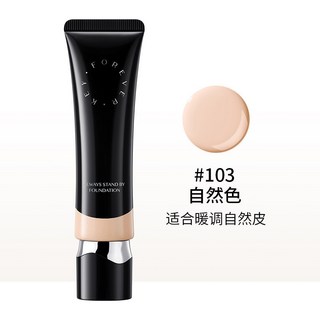 foreverkey紋絲不動粉底液遮瑕持久不易脫妝水潤幹皮滋潤提亮高光, 1個, 103自然色