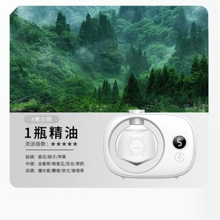 智能香薰機自動噴香機酒店加濕清新劑傢用精油厠所除臭神器香氛機, 智能香熏機+1瓶希爾頓精油