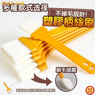 妙塑膠柄油漆刷 大中小號 掃灰毛刷 燒烤刷子 塑膠柄絲刷 植毛油漆刷 空調刷 薄柄除塵鍵盤刷, 1個, 4號刷（42mm）,化纖