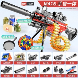 M416 手自一體軟彈槍 拋殼射式玩具槍 狙擊槍 兒童男孩禮物, 1個, 手自一體紅色-頂配補給【送標靶+榴彈炮】,【配置如圖】