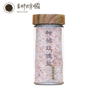 香料共和國 柑橘玫瑰鹽 (100g/罐) - 提升料理風味，享受天然香氣, 1個