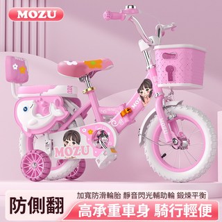 MOZU 兒童自行車 12吋 腳踏車 附輔助輪, 【不折疊】紫羅蘭黑胎普通輔助輪 禮包,20寸適合身高【120-140厘米】, 1個