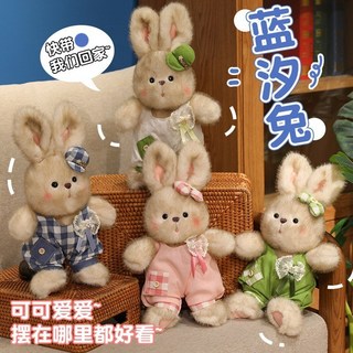 藍汐兔可愛時尚兔子公仔創意毛絨可愛清新小白兔娃娃玩偶禮物抱枕腰靠墊腰枕靠枕靠腰枕多功能抱枕椅墊加厚坐墊屁墊, 藍汐兔-綠色款【衣服可穿脫】,坐高30cm