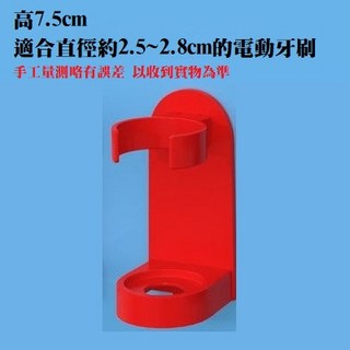 歐樂B 電動牙刷USB充電器與壁掛架 旅行便攜 適用D12 D100 D16 PRO系列 紅色, 1個, 【紅】壁掛式電動牙刷架