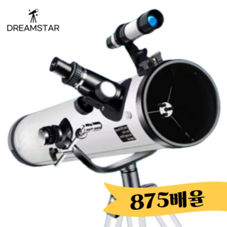 드림스타 천체망원경 입문 고배율 천문 우주 망원경 별 달 토성 목성 태양 관측, 흰색(협력사어플제공), 1개