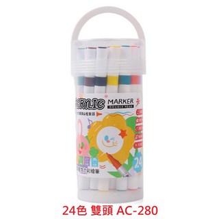 【文具通】TEMPO 節奏 壓克力 壓克力筆 丙烯 單頭 雙頭 馬克筆 麥克筆 彩繪筆 12色 24色 36色 48色, 1個, 24色 雙頭 彩繪筆 組裝 AC-280