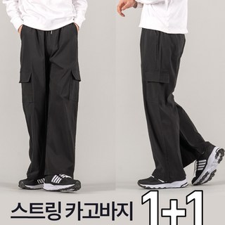 코튼원 남성 팬츠 스트링 카고 바지 1+1