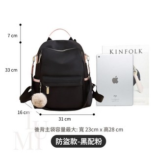 旅遊後背包 女生後背包 出國背包, 防盜款-黑配粉