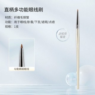 滄州化妝刷 眼部修容提亮尖頭刷 超軟鼻影刷刀鋒刷 極細刷, 1個, 月光銀1支直角精細刷