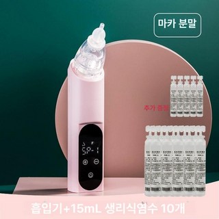 귀지 흡입기 제거 청소기 석션 귀밥 내시경, 마카핑크 + 10개 생리식염수 / 5개 생리식염수 추가, 1개