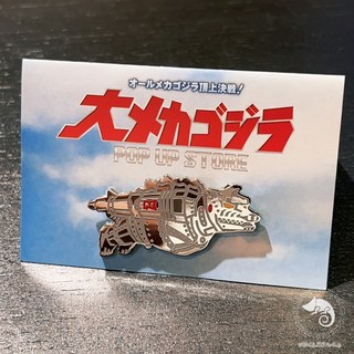 蛋叔叔 機械哥吉拉胸針 50周年 墓場畫廊限定 胸章 別針 飛行模式 1974 頂上對決 機械哥 機龍 GODZILLA