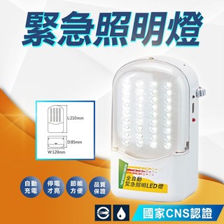 舞光 緊急照明燈 手提/壁掛 全自動 停電照明 附電源線 全電壓 LED-28010, 1個