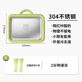 【 199出貨】MOVMA炒酸奶機 傢用小型炒冰機 免插電自製diy網紅兒童冰淇淋機, 綠色【304食品級不鏽鋼】