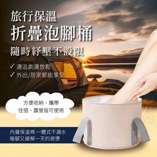 超便攜式旅行保溫可折疊泡腳桶 - 隨時享受舒適泡腳體驗, 1個