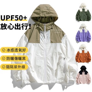 防曬外套 抗UV 輕薄遮陽連帽外套
