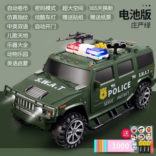 兒童運鈔車存錢筒 保險箱玩具 指紋密碼鎖 大容量 音效 益智禮物, 1個, 指紋音樂故事-莊嚴綠【電池套餐】