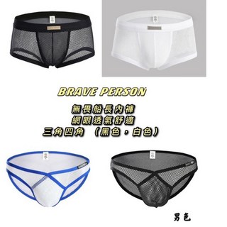 無畏船長 三字褲 莫代爾 低腰三角褲 性感內褲 情趣內褲 網紗三角褲 透明內褲, 三角白,S