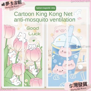 兒童房卡通防蚊門簾 臥室門簾 磁紗窗紗門 夏季隔斷簾, 酷豬,100x200cm