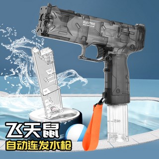 全自動電動水槍 電光版 冰爆水槍 兒童電動玩具 水上遊戲, 【黑色彈夾版】飛天鼠電動水槍（標配）, 1個
