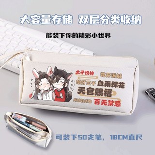 천관사복 필통 펜파우치 수납함 화성 사련 굿즈, 베이지 A