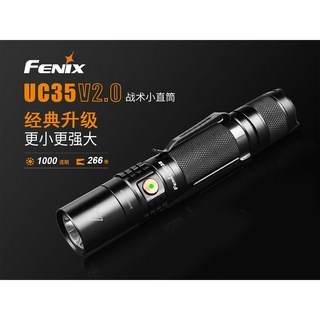 FENIX 公司貨 UC35 V2.0 1000流明 內附電池 戰術小直筒 USB直充 有電量顯示 雙按鍵 抱夾, 1個