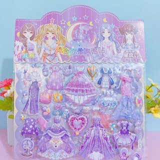 特價熱賣 雙層燙金立體公主換裝貼 女孩卡通獎勵貼紙 兒童穿衣服泡泡貼畫玩具, 1個, 雙層換裝CYD-3