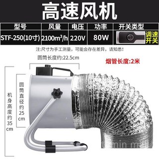 소형 송풍기 원심팬 가정용 배기 시코로팬 흡입기 블로워, U. 10인치 속도 조절+2m 파이프