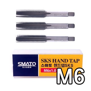 핸드탭 수동탭 암나사 볼트 너트 나사산, 스마토 핸드탭 M6, 1개