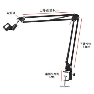 伊吧精選 桌面主播直播便攜支架 電容話筒支架 麥克風支架懸臂《A2A22》, 1個