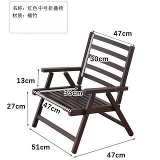 楠竹折疊椅子家用便攜靠背凳子，簡易折疊餐椅大人折疊椅實木小椅子，收納椅餐椅折疊凳, 經典扶手款中號折疊椅, 1個
