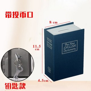 書本保險箱 附鎖 密碼鎖 儲蓄罐 零錢罐 收納箱 經典款/書本造型, 藍色,大號密碼
