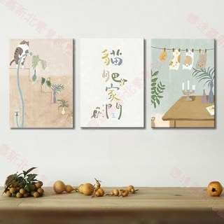 新北出貨 北歐裝飾畫 可愛 萌寵 動物 貓咪 日系手繪插畫 ins 家飾 客廳掛畫 房間佈置 玄關壁貼壁畫 無框畫, F,30*40cm