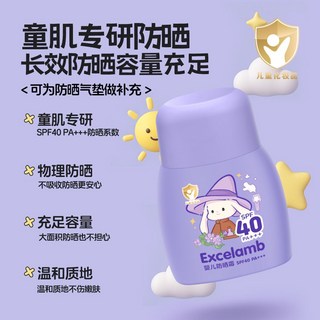 嬰兒物理防曬乳，純物理隔離，防紫外線，學生軍訓旅行適用，三件套, 1個, 【嬰兒防曬霜】紫色-魔法兔