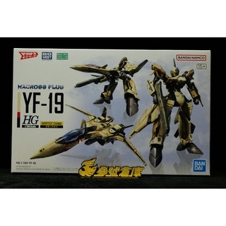 萬代 HG 1/100 YF-19 超時空要塞 王者之劍 Excalibur 組裝模型 (參號倉庫現貨), 1個