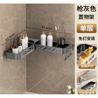 台灣出貨 加厚浴室置物架槍灰色單層免打孔廁所洗漱臺旋轉掛壁式收納架 熱銷, 1個
