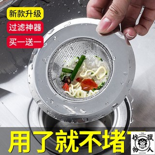 水槽濾網 廚房水槽過濾網 濾水網 水槽瀝水網 除汙濾網 排水孔濾網, 1個, 水槽過濾網【普通款】,4個裝（11.3cm通用型）