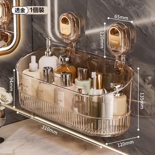 吸盤置物架 免打孔壁掛式 衛生間浴室收納盒子 洗澡洗手間洗漱臺 廚房收納用, 1個, 透茶色