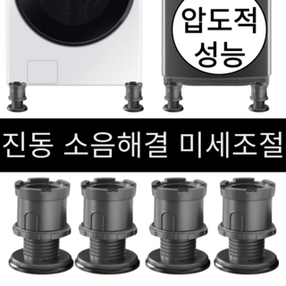 365사이트 진동방지 받침대 이미지