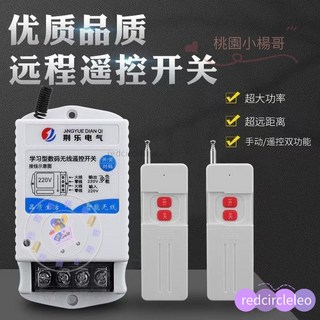 安全防爆遙控開關 智能控制遠程無線大功率工業設備遙控器開關, 1個, 380V[主機+雙遙控器]自備接觸器,600米（真實測試數據）
