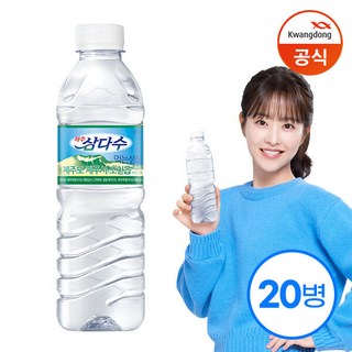 광동ㅣ삼다수 500ml x20병 (유라벨/무라벨 랜덤발송), 20개