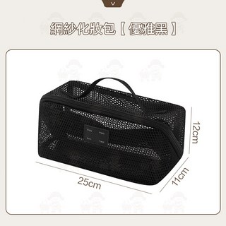 網紗化妝包 韓國洗漱包 防水化妝收納包 旅行包 - 抹茶綠/粉色